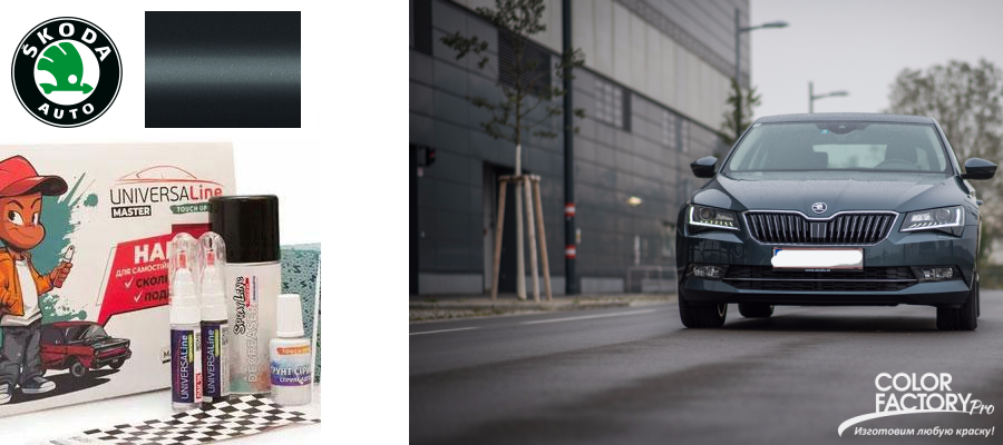 Карандаш для подкраски авто Skoda LF7Y Metall serogo