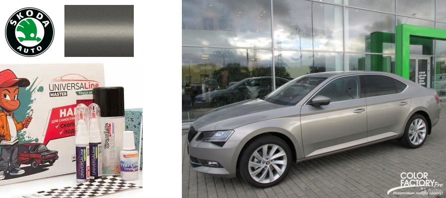 Карандаш для подкраски авто Skoda 9202 Cappuccino beige