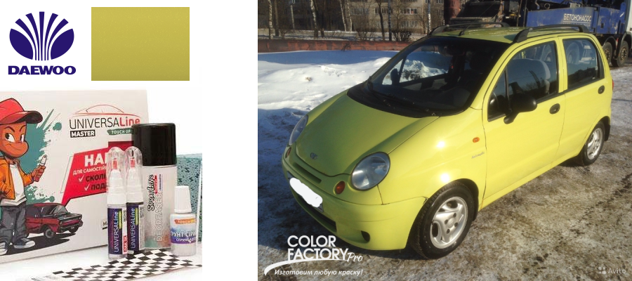 Олівець для підфарбовування авто Daewoo 54K Yellow