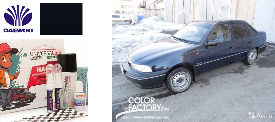 Олівець для підфарбовування авто Daewoo 85U Dark sapphire