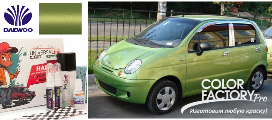 Карандаш для подкраски авто Daewoo 38U Cyber green