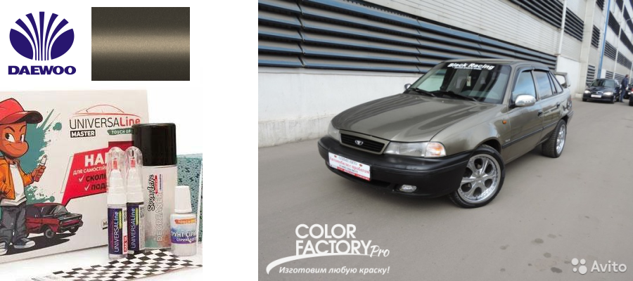 Карандаш для подкраски авто Daewoo 62U Khaki beige