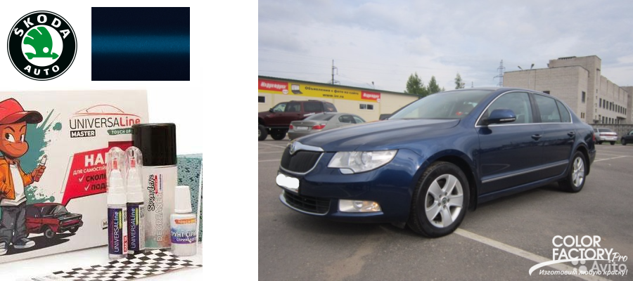 Карандаш для подкраски авто Skoda 9462 Storm blue