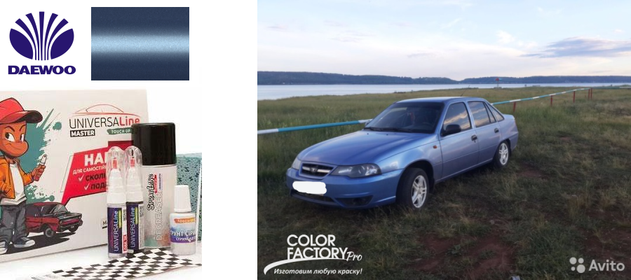 Карандаш для подкраски авто Daewoo 97K Blue