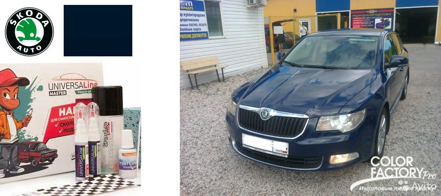 Олівець для підфарбовування авто Skoda LF5A Pacific blue