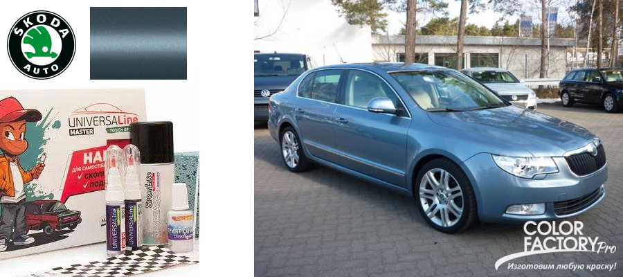 Олівець для підфарбовування авто Skoda 9154 Satin