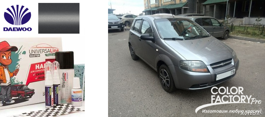 Олівець для підфарбовування авто Daewoo 04U Urban grey